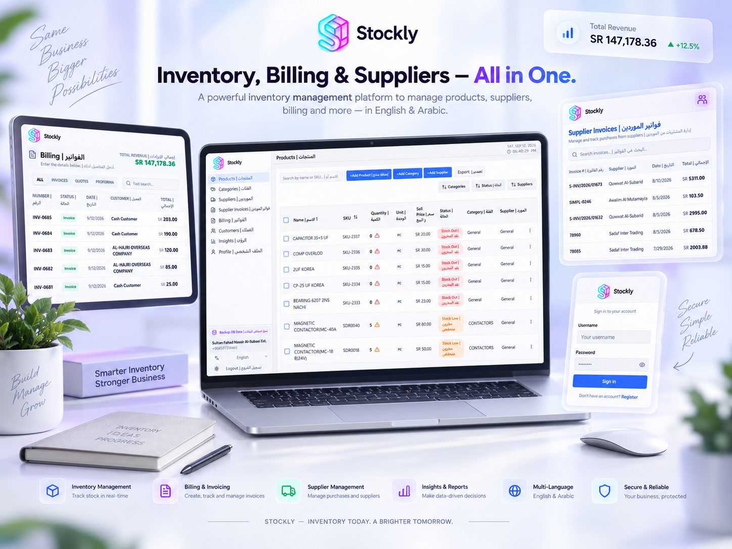 Stockly screen 2