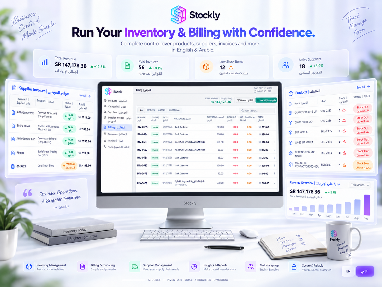 Stockly screen 3